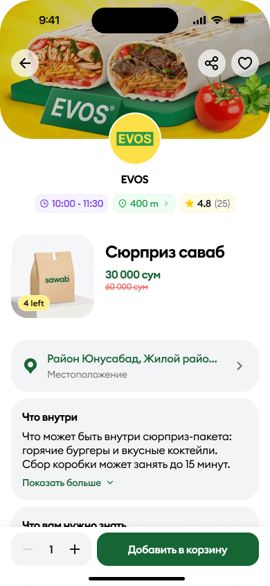 Sawab App — Product Details